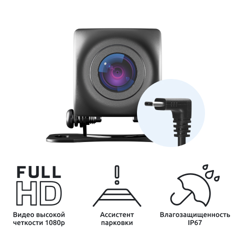 Камера заднего вида iBOX RearCam FHD1 для комбо-устройств